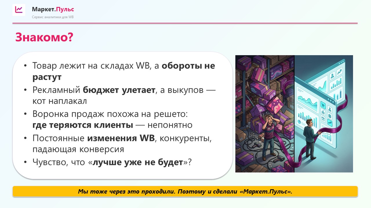 Слайд презентации 2