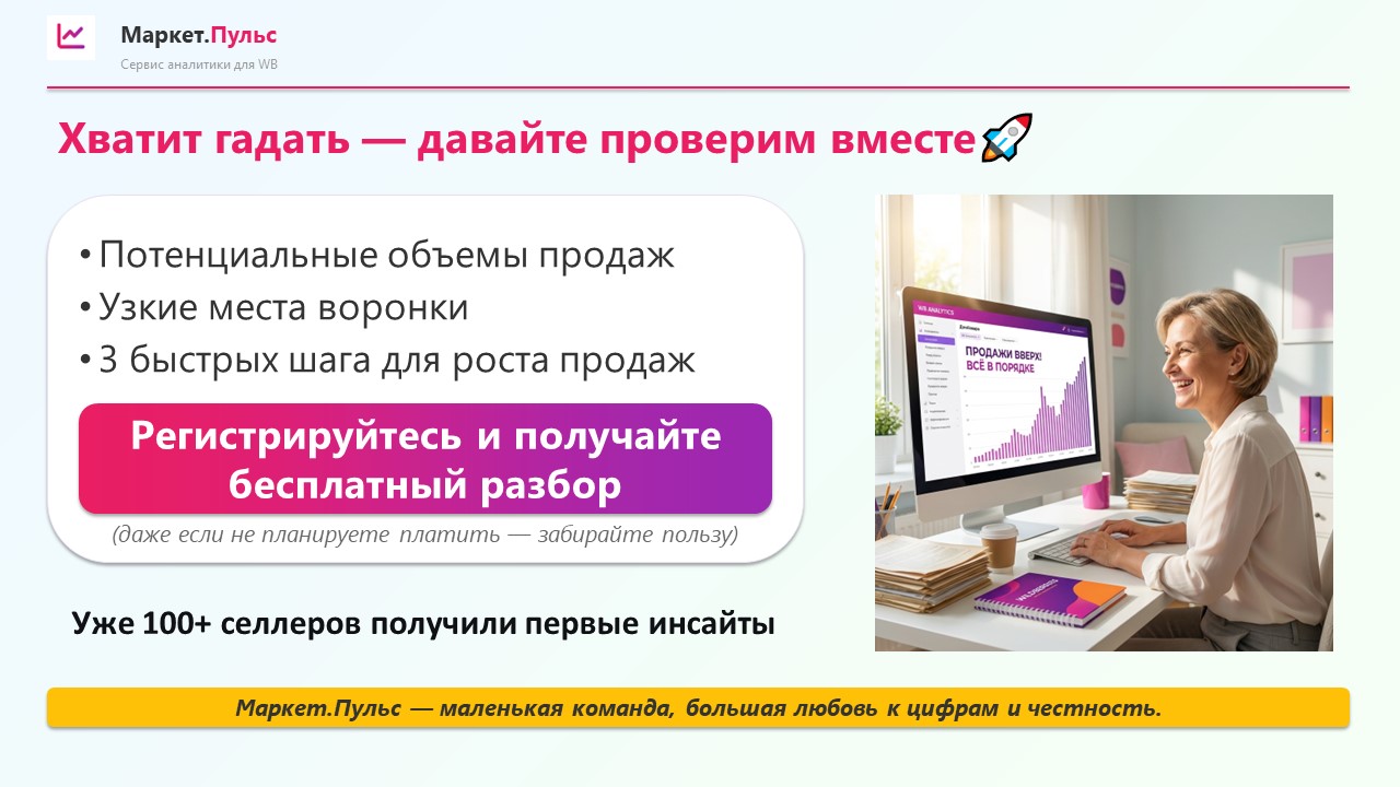 Слайд презентации 8